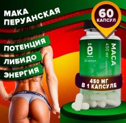 Заказать Ё Батон MACA 60 капс